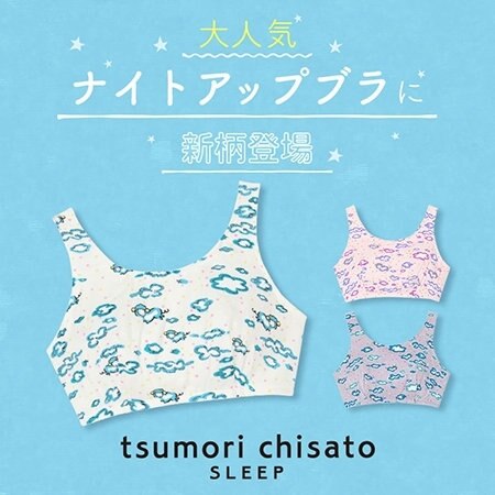 大人気ナイトアップブラに新柄登場！