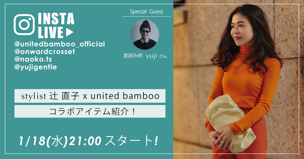 TOKYO TIMES | NAOKO TSUJI × united bamboo [ONWARD CROSSET MAG]