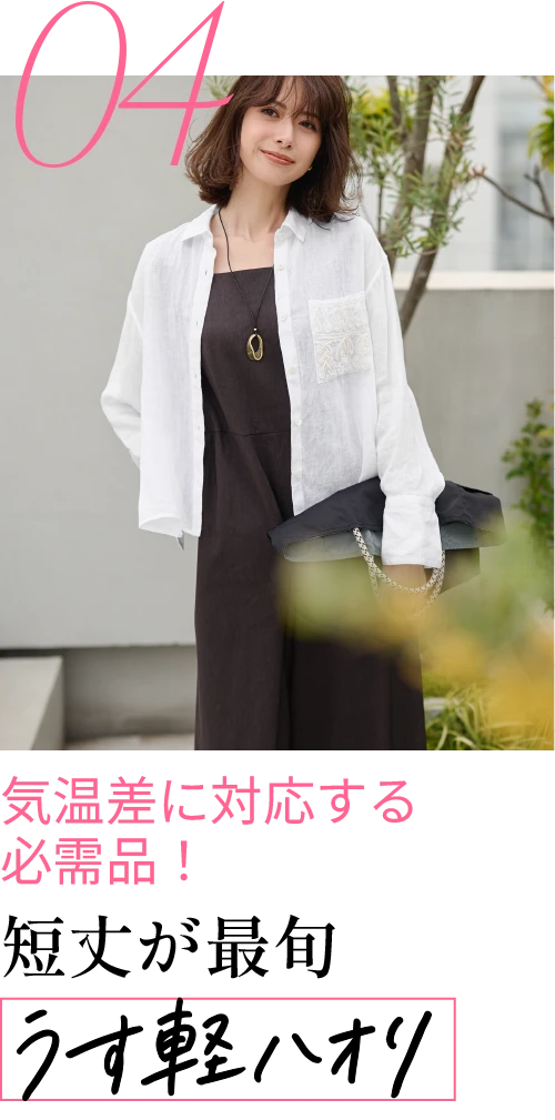 短丈が最旬薄軽ハオリ