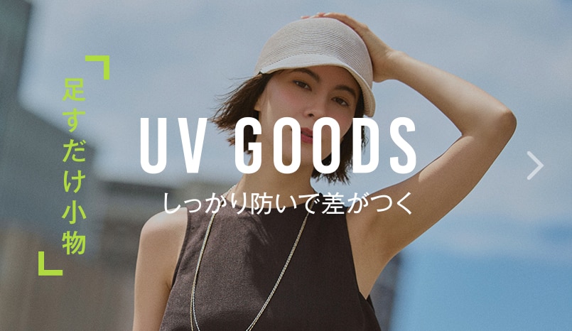 UV GOODS