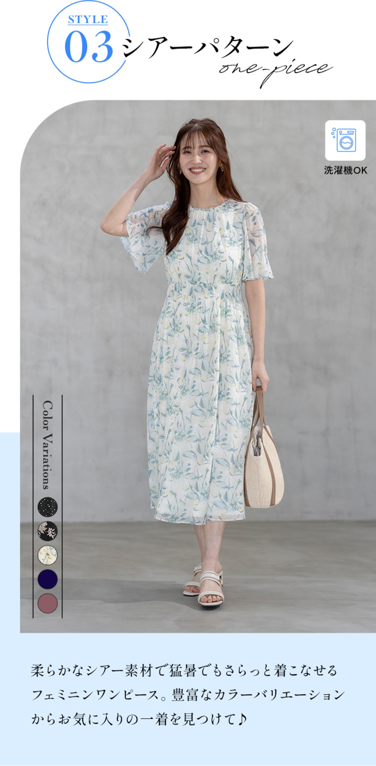 シアーパターン ワンピース