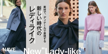 New Lady-like 素材でディテールで表現する 新しい時代のレディライク