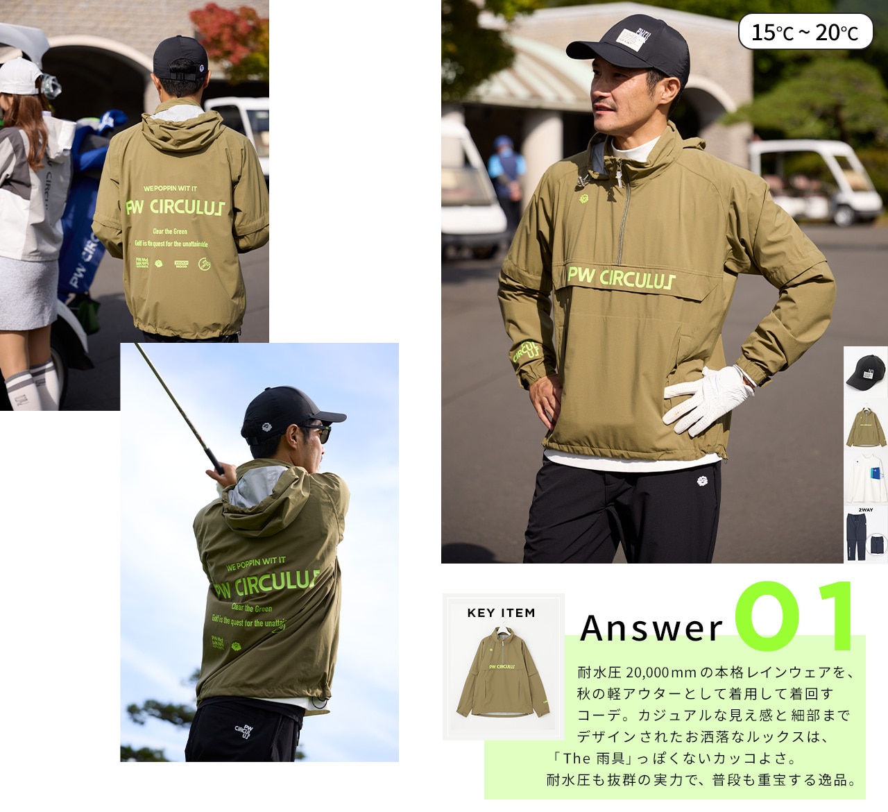 PWCIRCULUS,ピーダブ,PW,ゴルフウエア,MENS,ゴルフ,レインウエア,寒暖差,気温15度,気温16度,気温17度,気温18度,気温19度,気温20度,RWPNGM0011