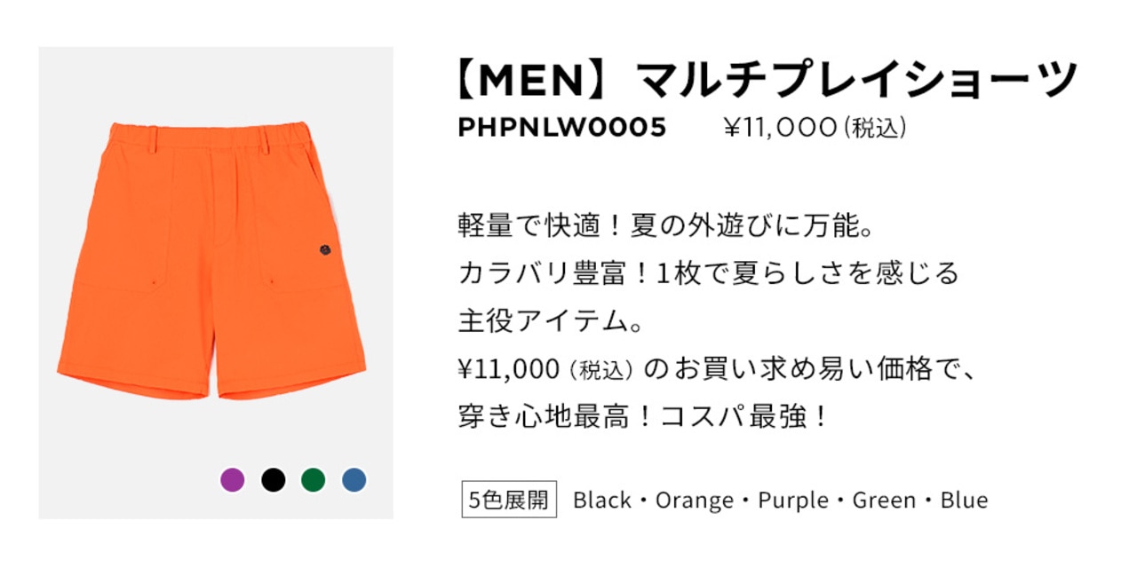 夏ゴルフ,ゴルフウェア,PWCIRCULUS,ピーダブ,PW,おススメ,メンズ,MENS