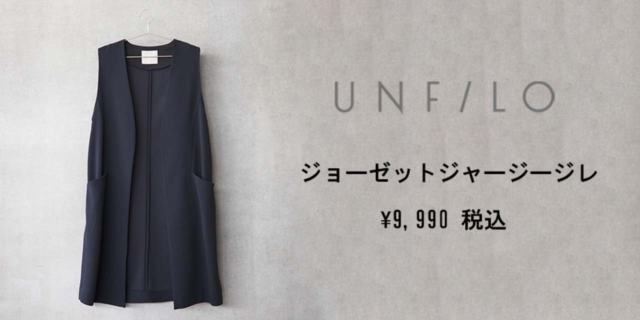 UNFILOジレ