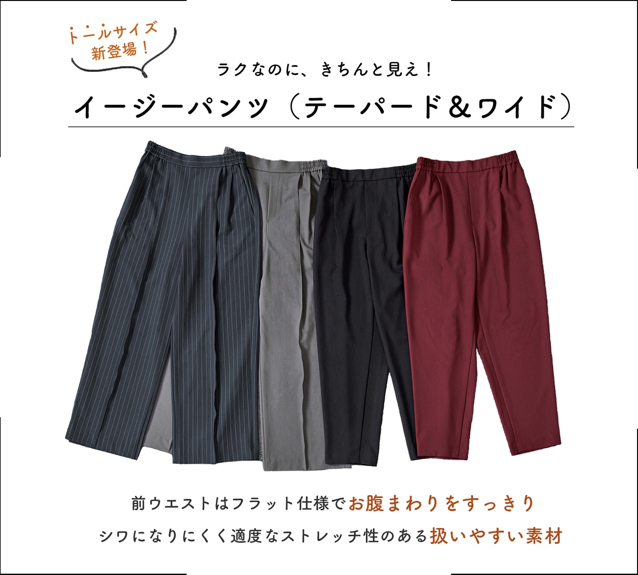 【45R】ウエストゴム ワイド イージーパンツ(サイズ3) 楽天市場】Keitto ケイット サーカス パンツ ワイドパンツ