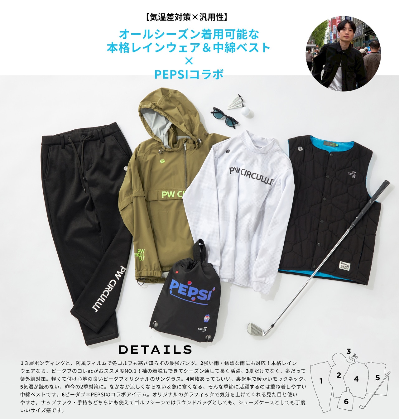 PWCIRCULUS,ピーダブ,PW,ゴルフウエア,おススメ,MEN,コラボ,Yeye,YeyeWeller,中綿,キルティングベスト,防寒,ゴルフウェア,おススメコーデ,スタッフおススメ,ゴルフ