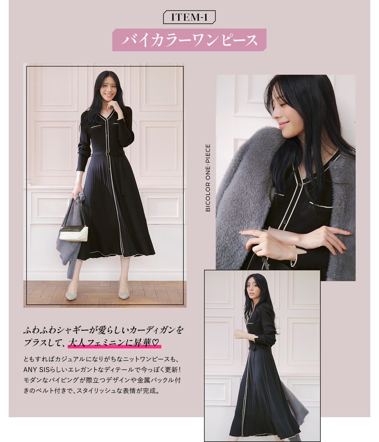 ワンピース＆セットアイテム 4選 | ONWARD CROSSET