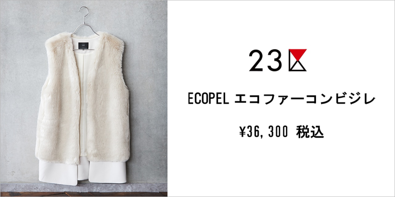 エポカ ＥＰＯＣＡ Ｌａ ｍａｇｌｉａ】エコファーコンビ ニットジレ