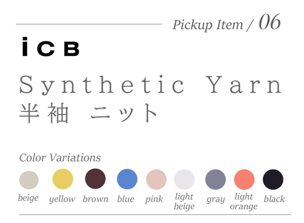 いま“本当に必要な”服って？着回し力抜群トップス