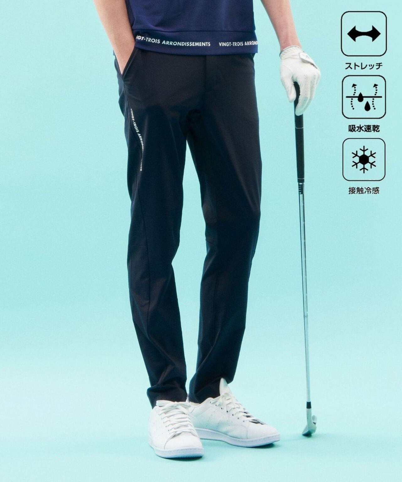 【MEN】夏に嬉しい機能性!【接触冷感/ストレッチ/吸水速乾】ジャージーパンツ