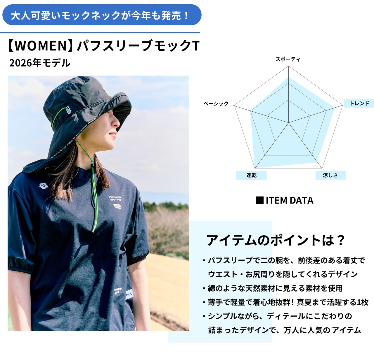 PWCIRCULUS,ピーダブ,PW,ゴルフウェア,ゴルフトップス,パフスリーブ,腕隠れる,メッシュコンビ,快適,WOMENS,2026春夏,新作ウェア,機能性