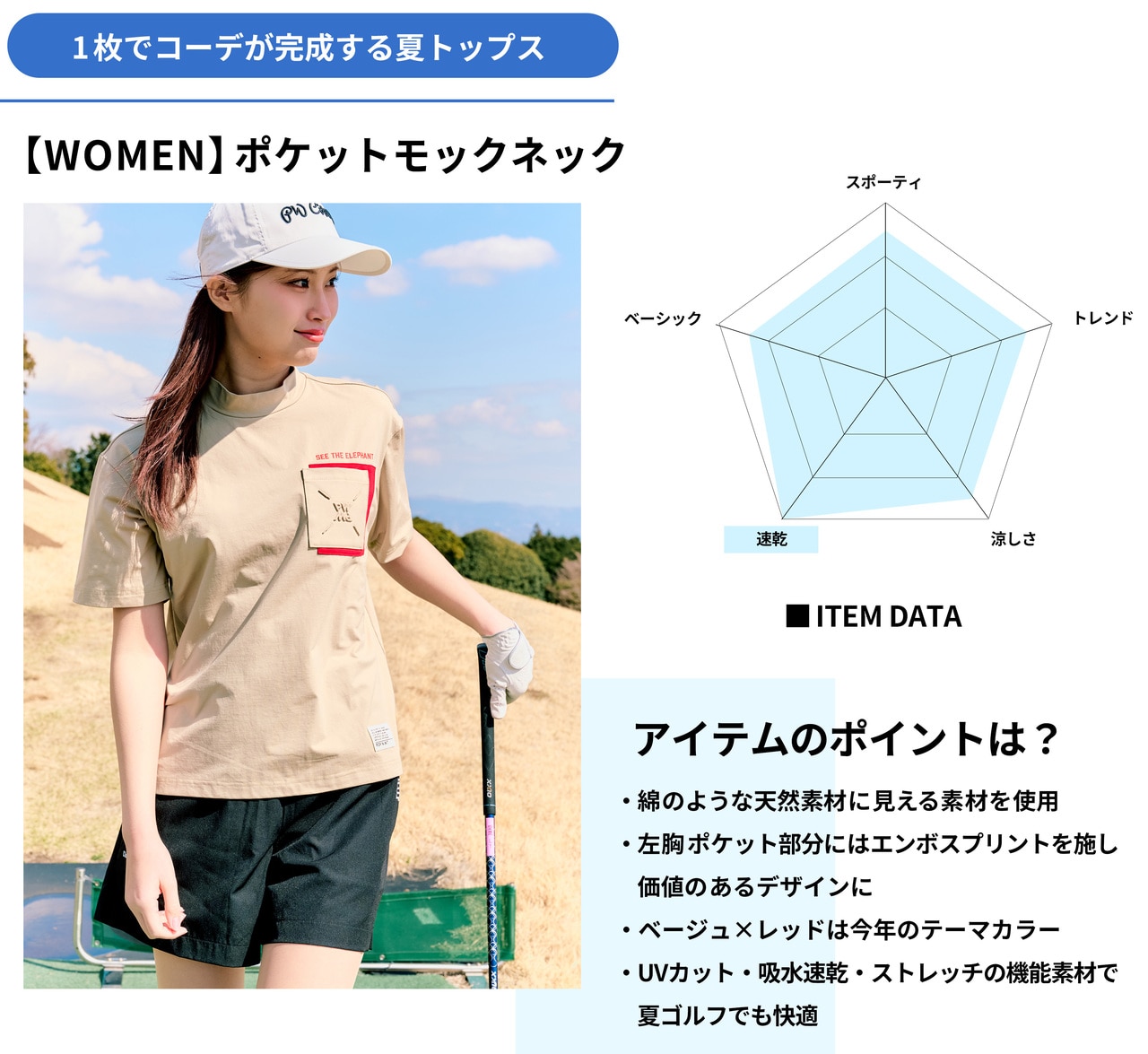 PWCIRCULUS,ピーダブ,PW,ゴルフウェア,吸水速乾,ゴルフトップス,モックネック,MENS,2026春夏,新作ウェア,機能性