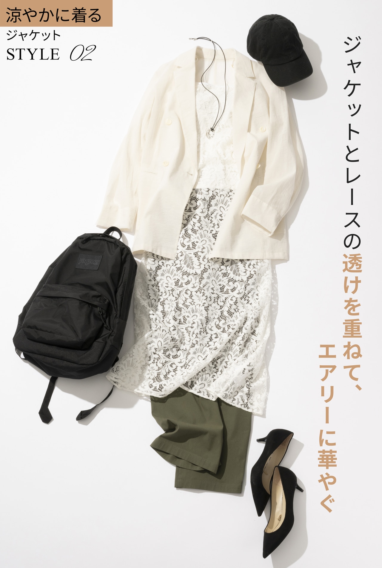 シアージャケット 白 レディース 春夏 レースレイヤードコーデ