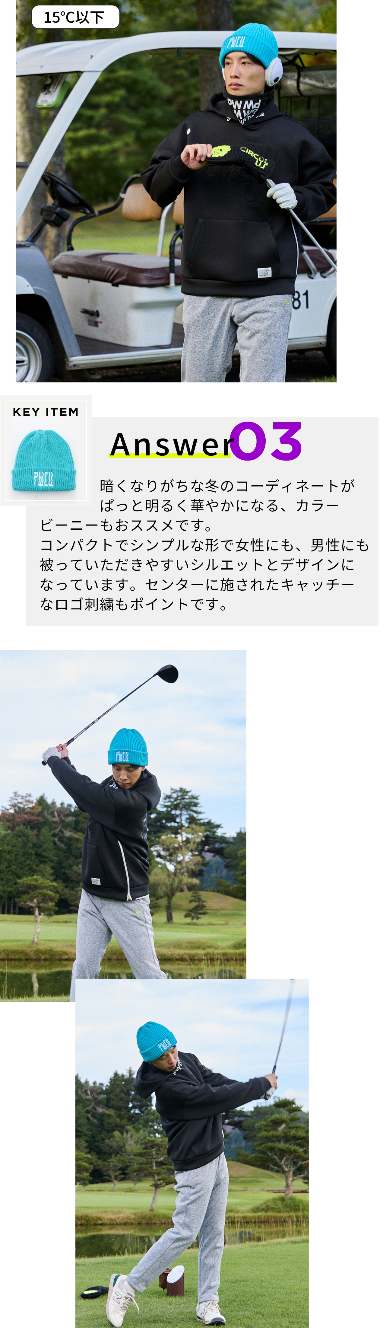 PWCIRCULUS,ピーダブ,PW,ゴルフウエア,MENS,ゴルフ,寒暖差,気温10度,11度,13度,14度,15度表題