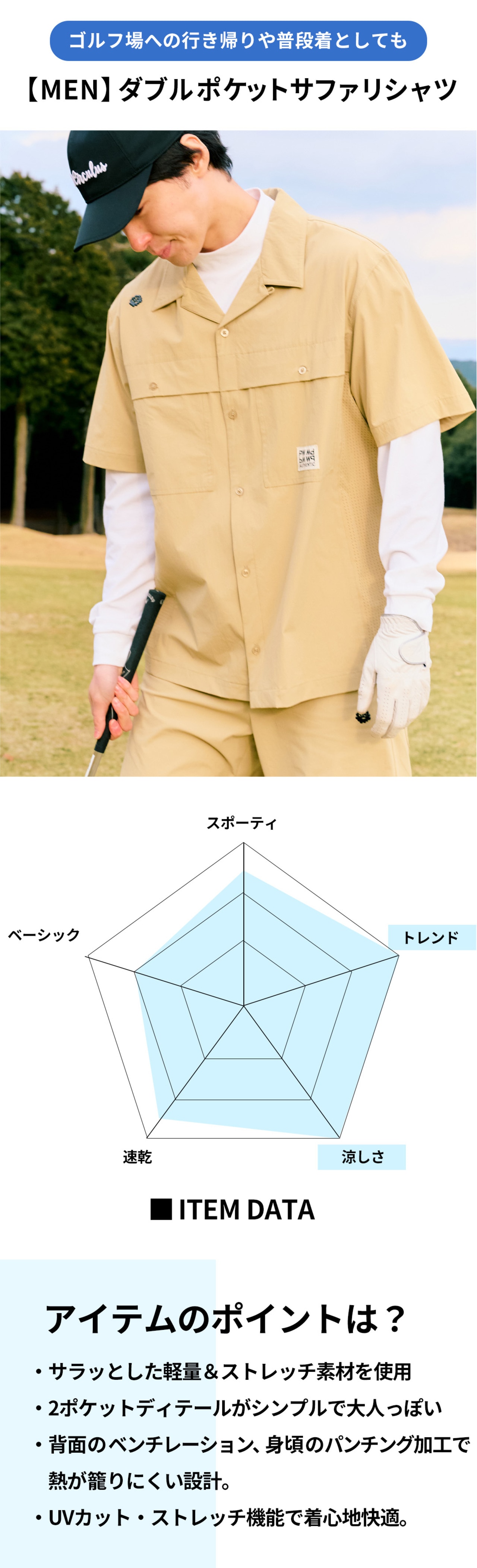 PWCIRCULUS,ピーダブ,PW,ゴルフウェア,ゴルフトップス,ベーシック,サファリシャツ,シャツ,ストリート,MENS,2026春夏,新作ウェア,機能性