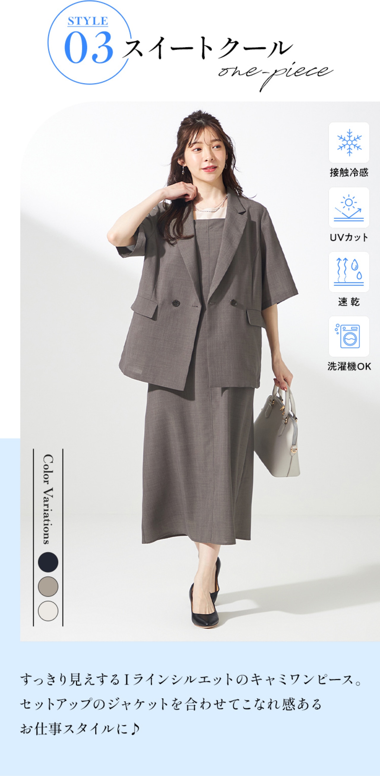 スイートクール キャミワンピース