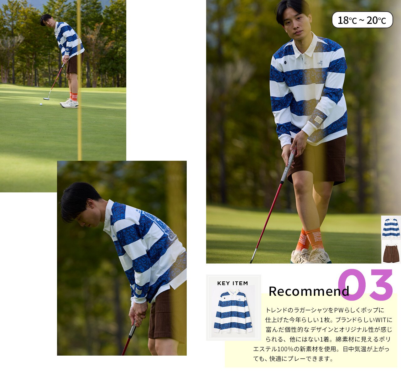 PWCIRCULUS,ピーダブ,PW,ゴルフウエア,MENS,ゴルフ,ウエア,寒暖差,気温18度,気温19度,気温20度,KKPNGW0341
