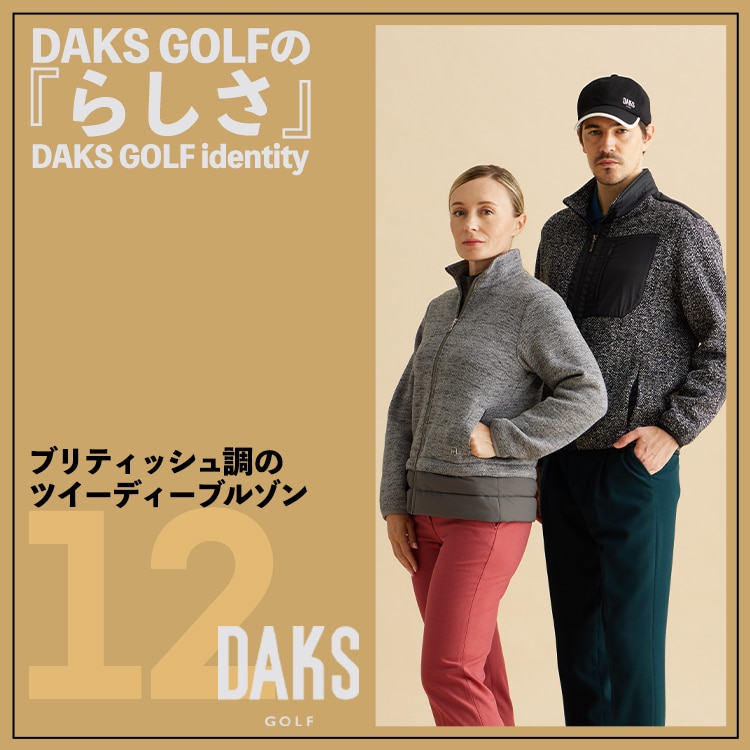 DAKS GOLFの『らしさ』 2023_12 | ONWARD CROSSET