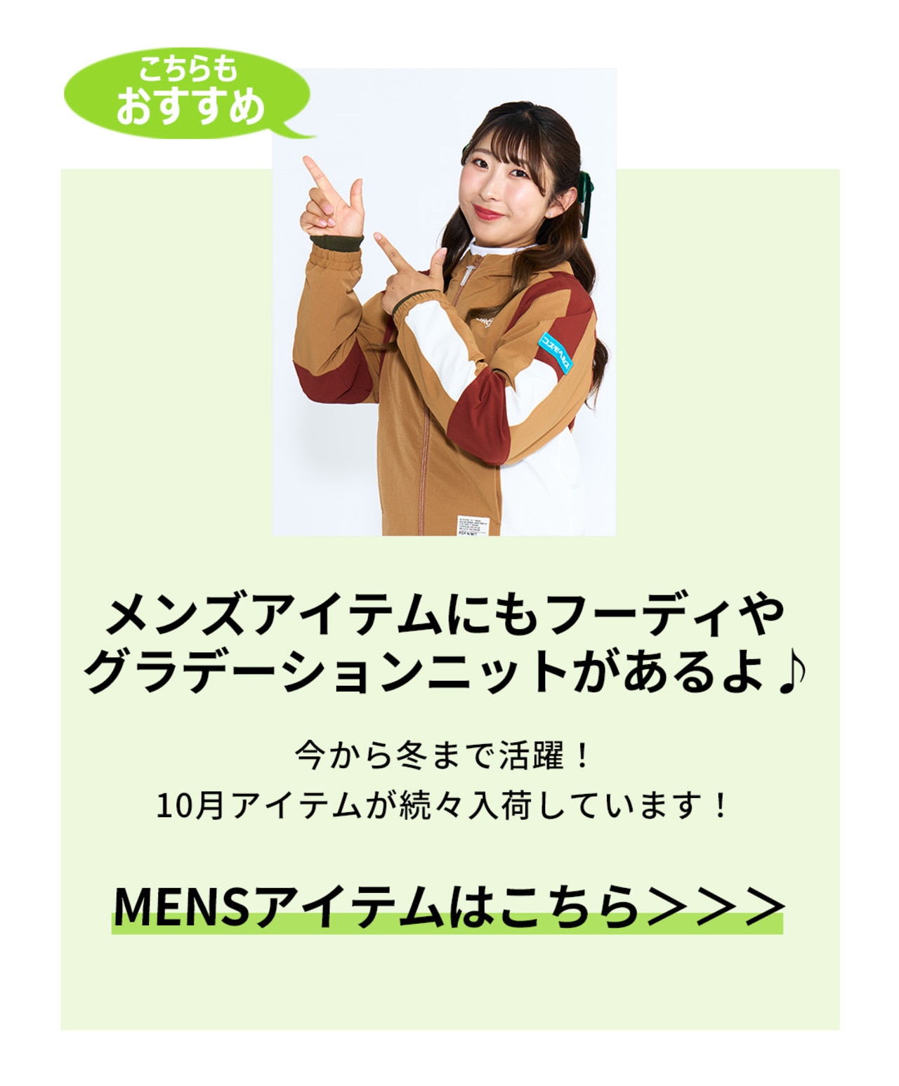 ゴルフ,秋ゴルフ,PWCIRCULUS,ピーダブ,PW,ゴルフウェア,レディース,メンズ,Ladies,mens,永嶋花音,メンズアイテム解説コメント画像