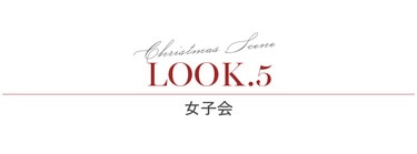 LOOK5 女子会