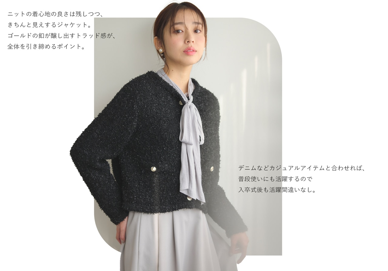 ミックスヤーンニット ジャケット