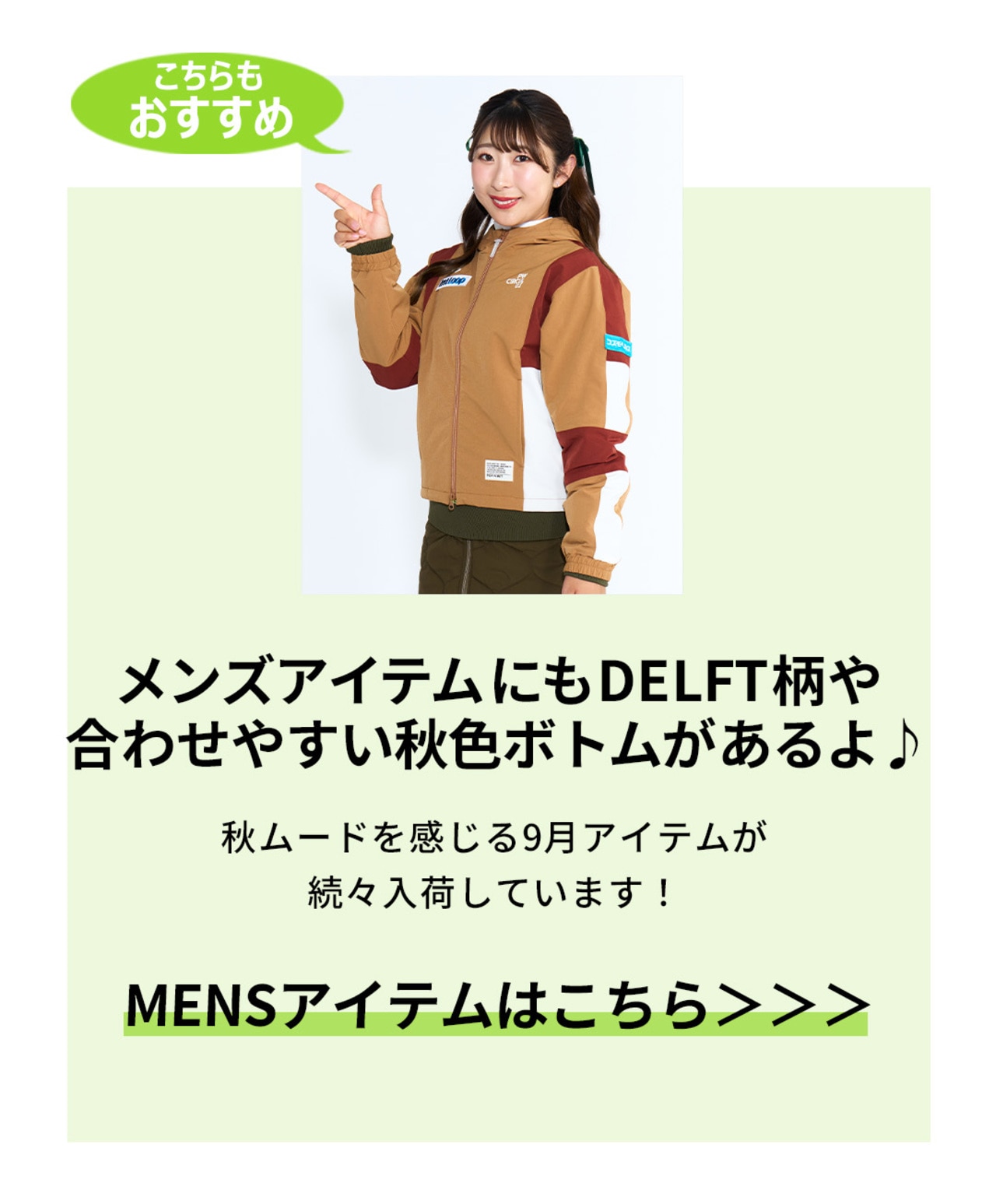 ゴルフ,秋ゴルフ,PWCIRCULUS,ピーダブ,PW,ゴルフウェア,レディース,メンズ,Ladies,mens,永嶋花音,メンズアイテム解説コメント画像