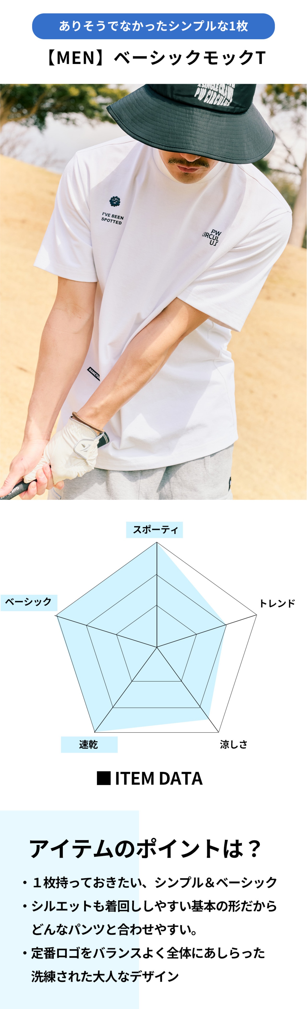 PWCIRCULUS,ピーダブ,PW,ゴルフウェア,ベーシック,ゴルフトップス,モックネック,MENS,2026春夏,新作ウェア,機能性