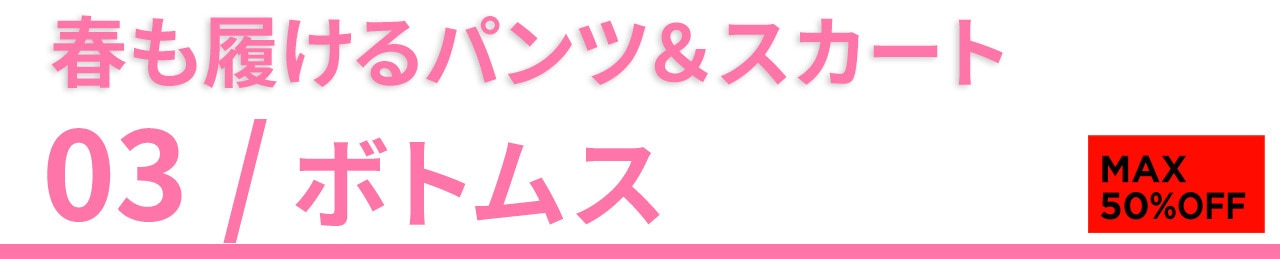 PWCIRCULUS,ピーダブ,PW,ゴルフウエア,おススメ,セールアイテム,ボトム