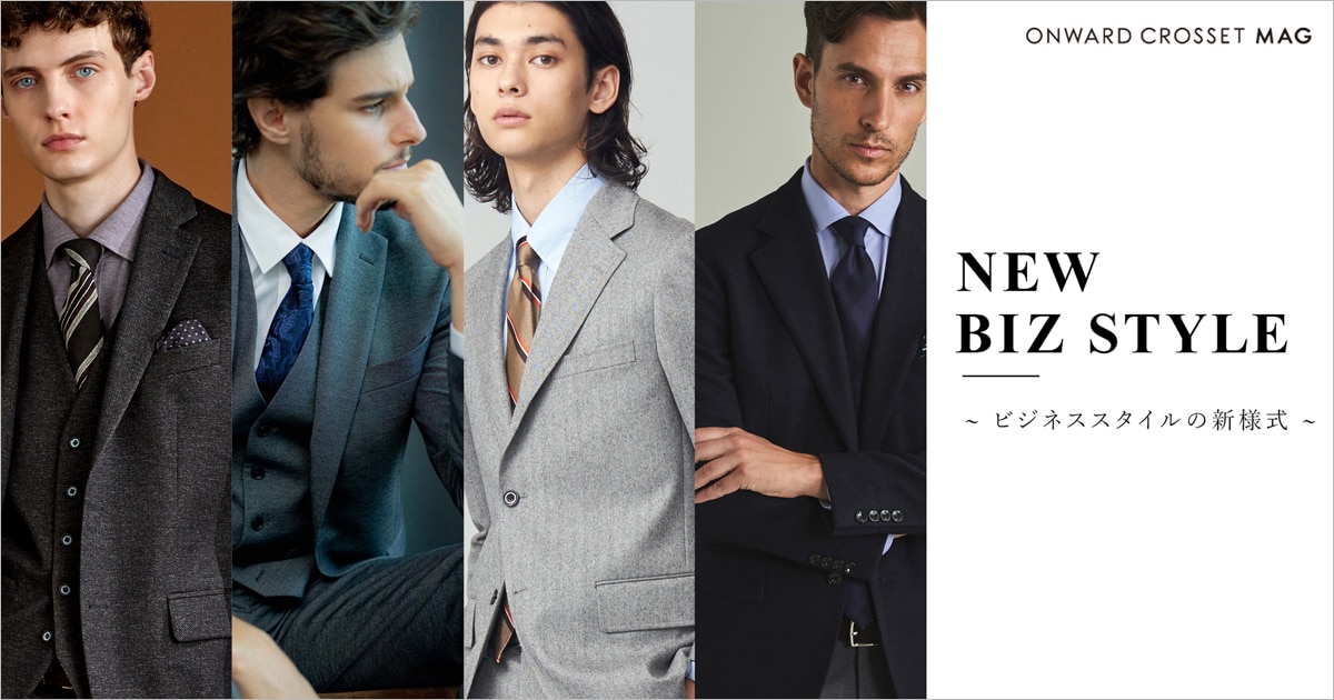 MENS BUSINESS STYLE | ONWARD CROSSET MAG