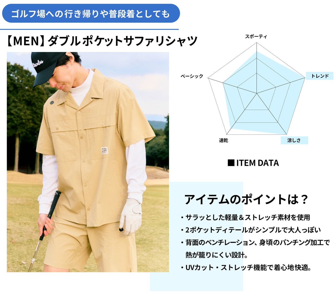 PWCIRCULUS,ピーダブ,PW,ゴルフウェア,ゴルフトップス,ベーシック,サファリシャツ,シャツ,ストリート,MENS,2026春夏,新作ウェア,機能性