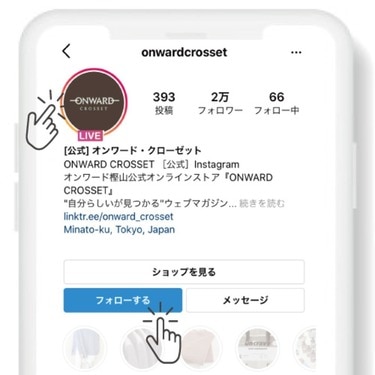 23区公式instagram インスタLIVE視聴方法