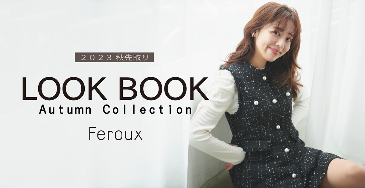 2023秋先取りLOOK BOOK！ | ONWARD CROSSET