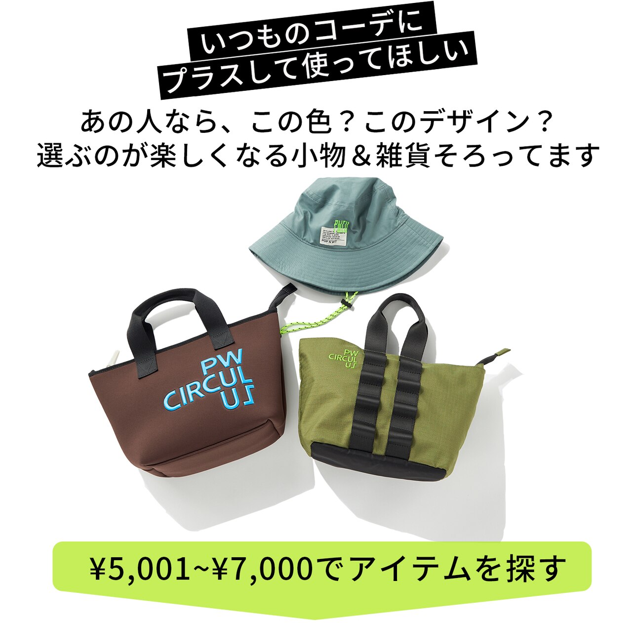 PWCIRCULUS,ピーダブ,PW,ゴルフウエア,おススメ,LADIES,WOMEN,バレンタイン,プレゼント選び,ゴルフ