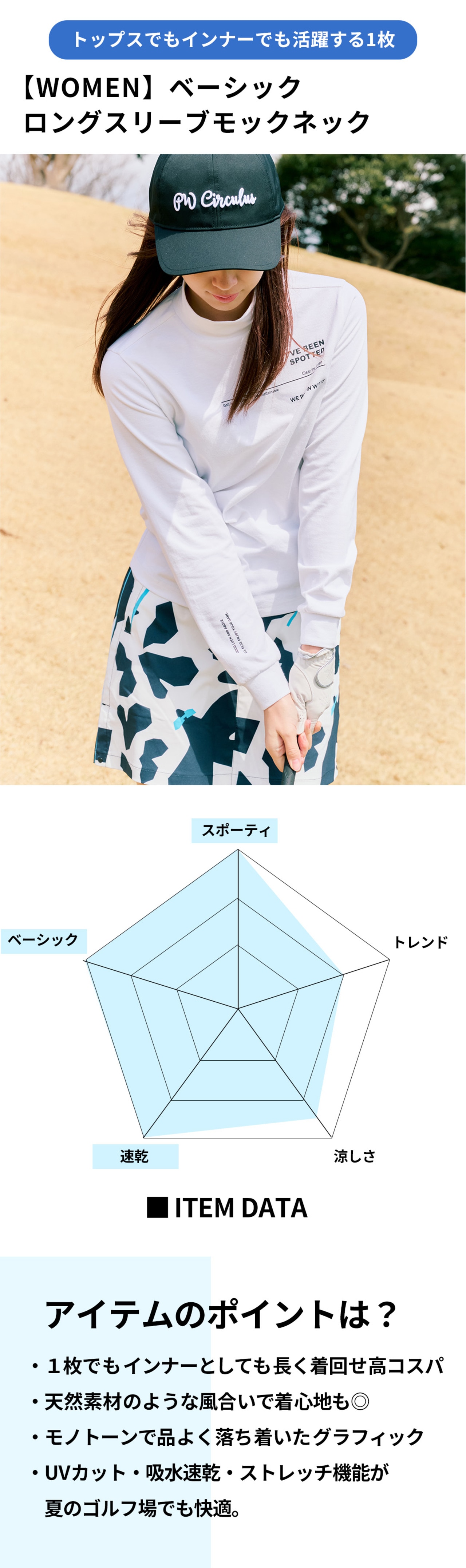 PWCIRCULUS,ピーダブ,PW,ゴルフウェア,ベーシック,吸水速乾,メッシュ,ゴルフトップス,モックネック,WOMENS,2026春夏,新作ウェア,機能性