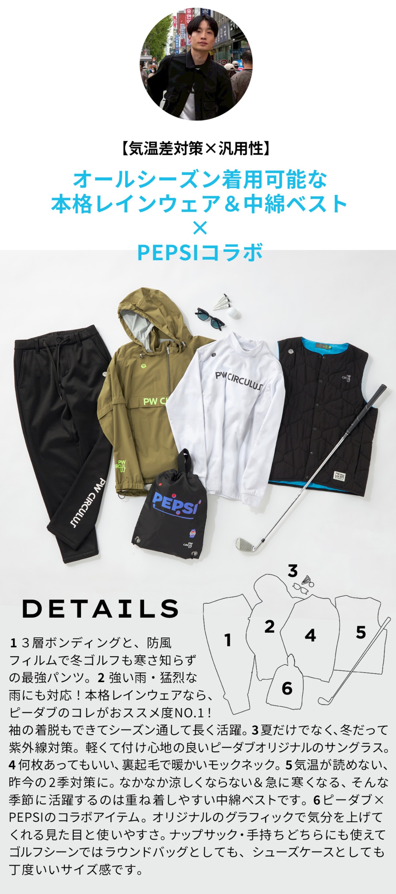 PWCIRCULUS,ピーダブ,PW,ゴルフウエア,おススメ,MEN,コラボ,Yeye,YeyeWeller,中綿,キルティングベスト,防寒,ゴルフウェア,おススメコーデ,スタッフおススメ,ゴルフ