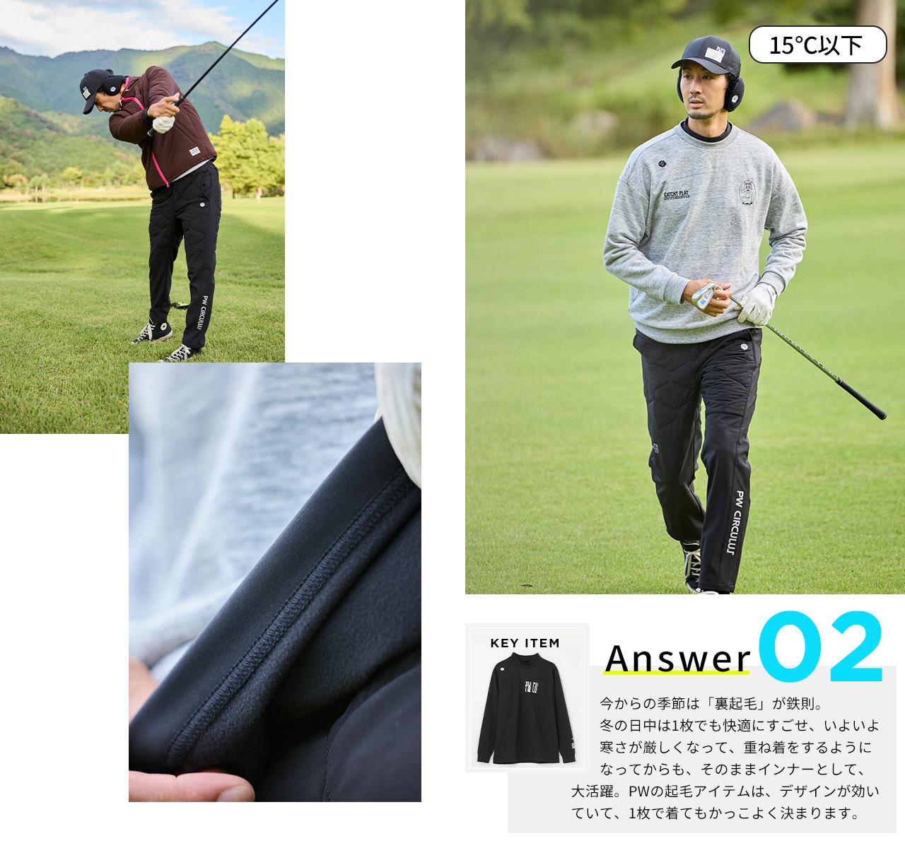 PWCIRCULUS,ピーダブ,PW,ゴルフウエア,MENS,ゴルフ,寒暖差,気温10度,11度,13度,14度,15度表題