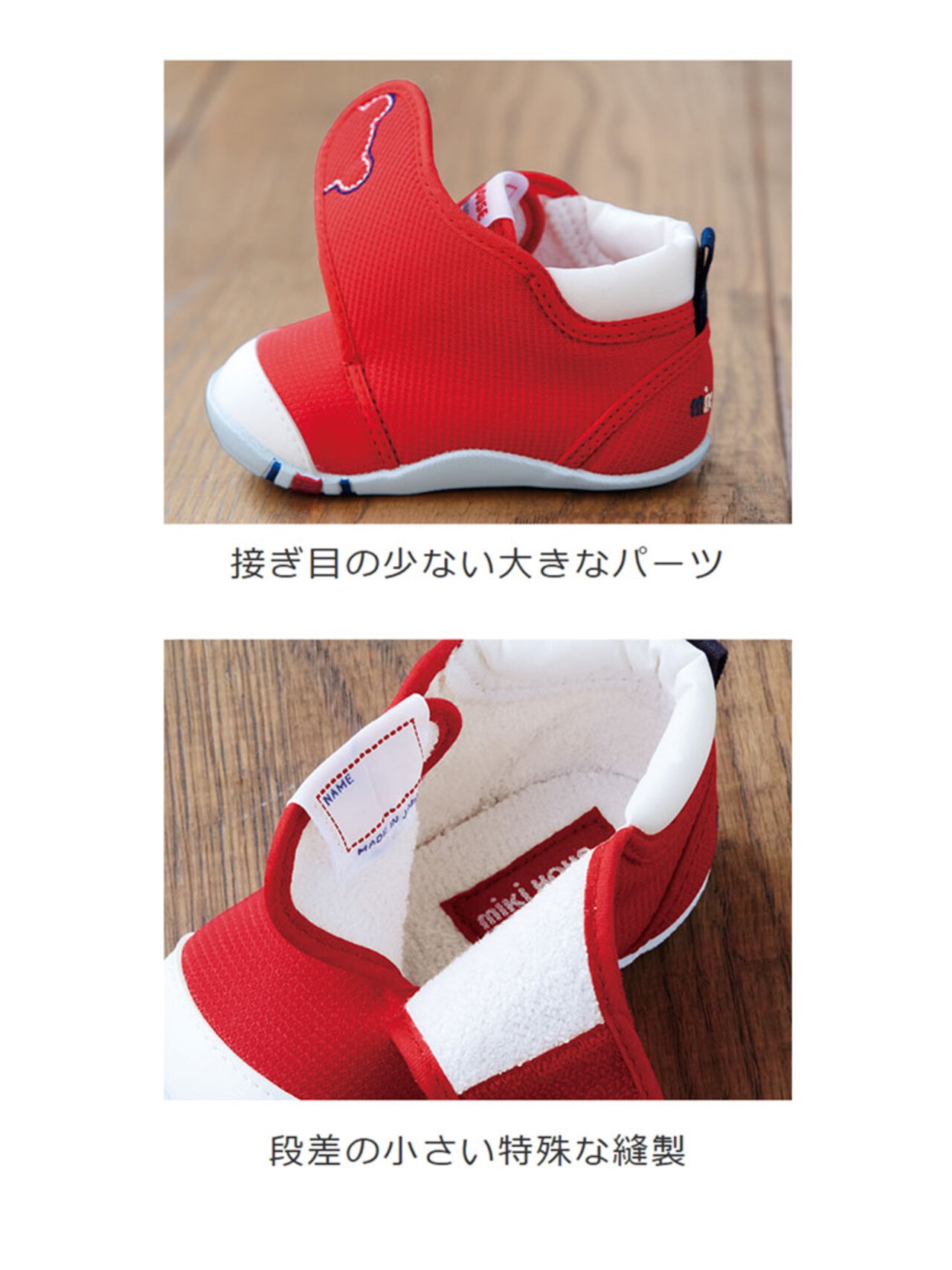 ミキハウスのシューズ | ONWARD CROSSET