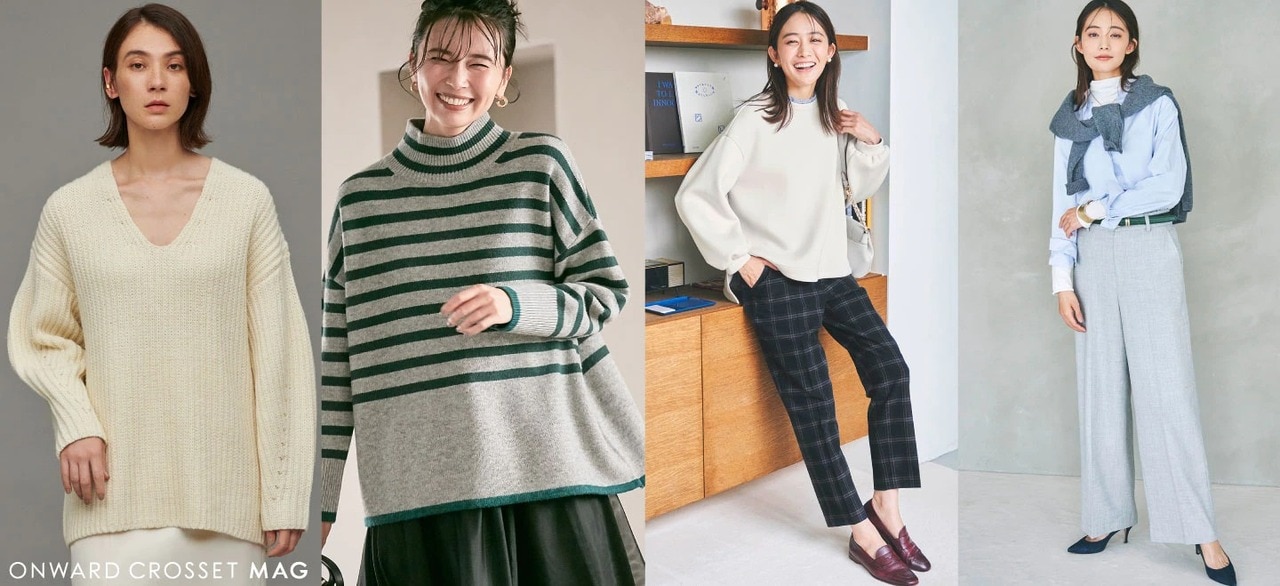 https://crosset.onward.co.jp/mag/fashion/1344