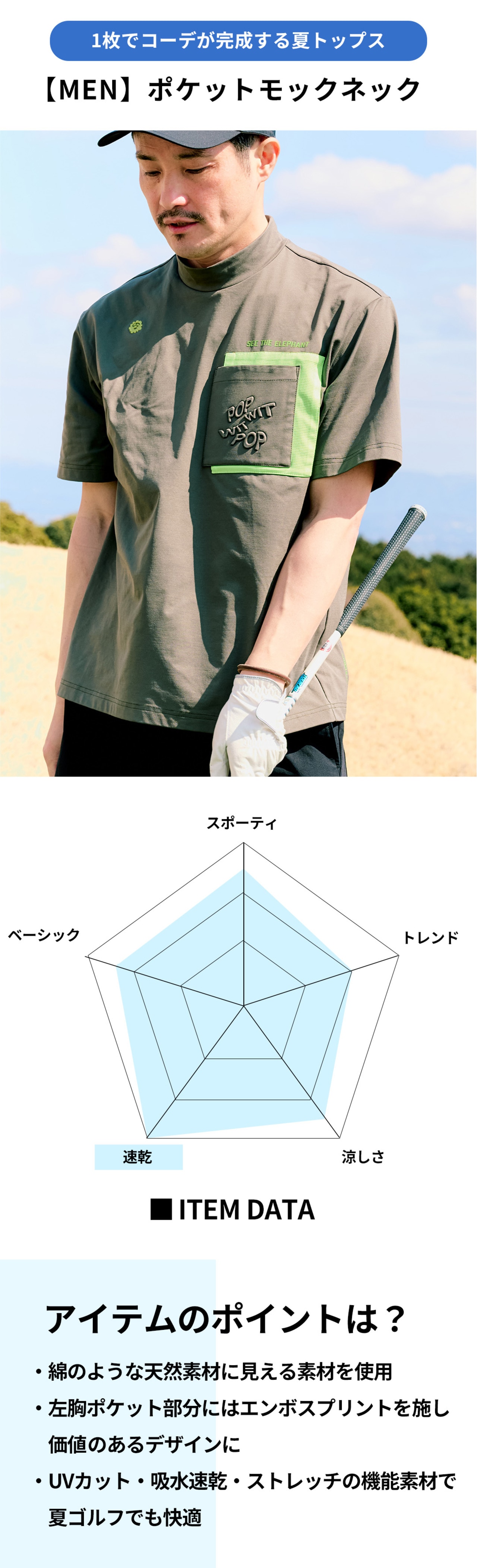 PWCIRCULUS,ピーダブ,PW,ゴルフウェア,吸水速乾,ゴルフトップス,モックネック,MENS,2026春夏,新作ウェア,機能性