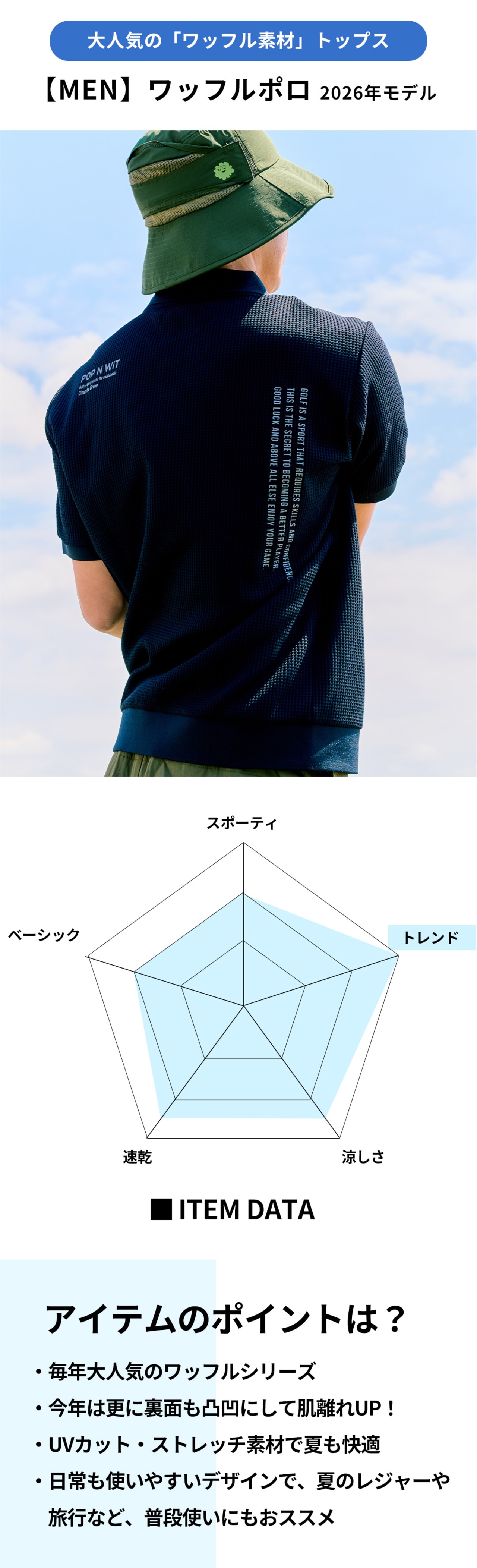 PWCIRCULUS,ピーダブ,PW,ゴルフウェア,ゴルフトップス,ワッフル素材,快適,MENS,2026春夏,新作ウェア,機能性