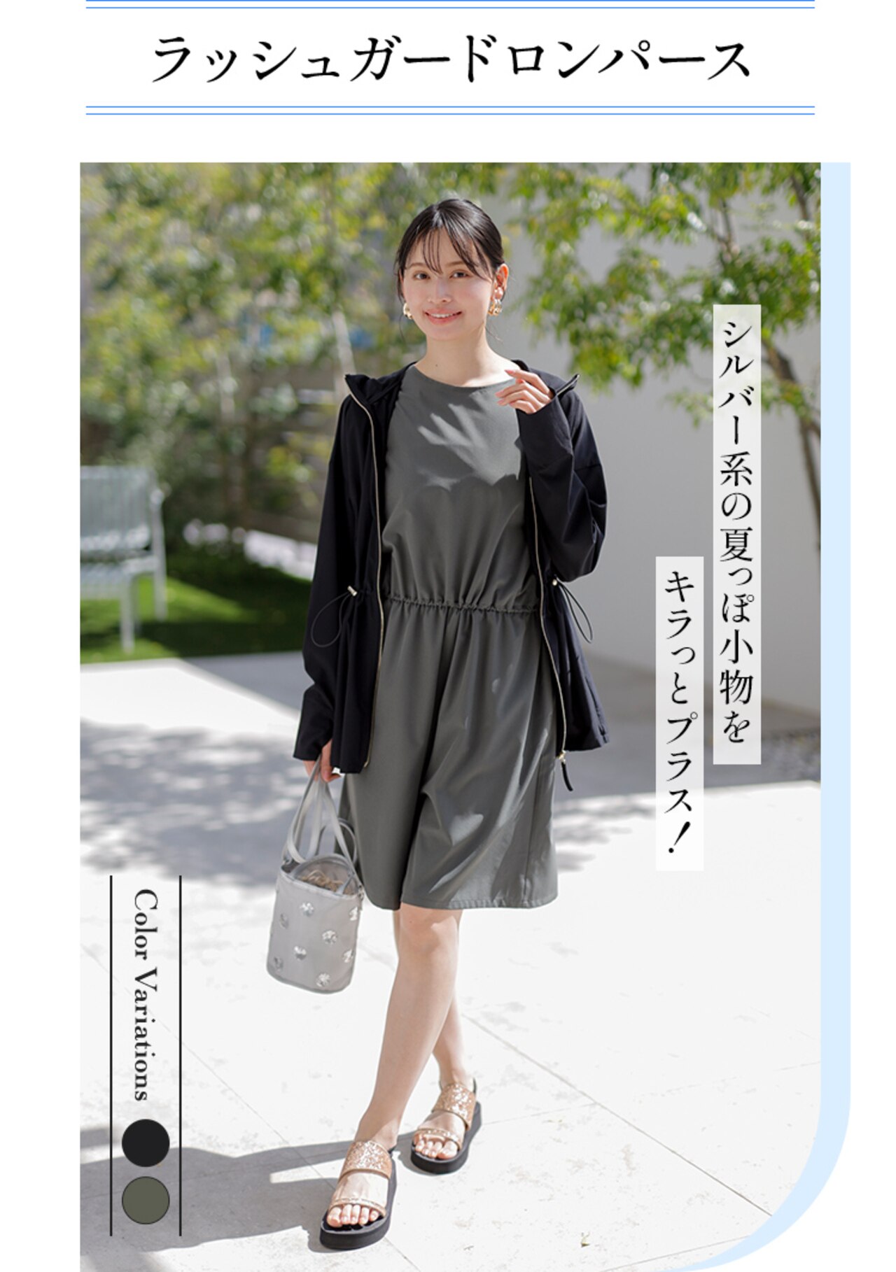 ラッシュガードシリーズ ショートサロペット