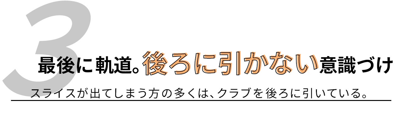 アンサーその3,キーワードは胸の筋肉と肩甲骨