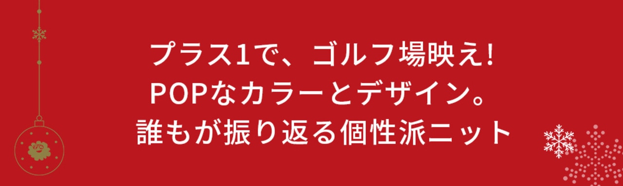 PWCIRCULUS,ピーダブ,PW,ゴルフウエア,おススメ,LADIES,WOMEN,MEN,ゴルフ雑貨,プレゼントにピッタリなアイテム