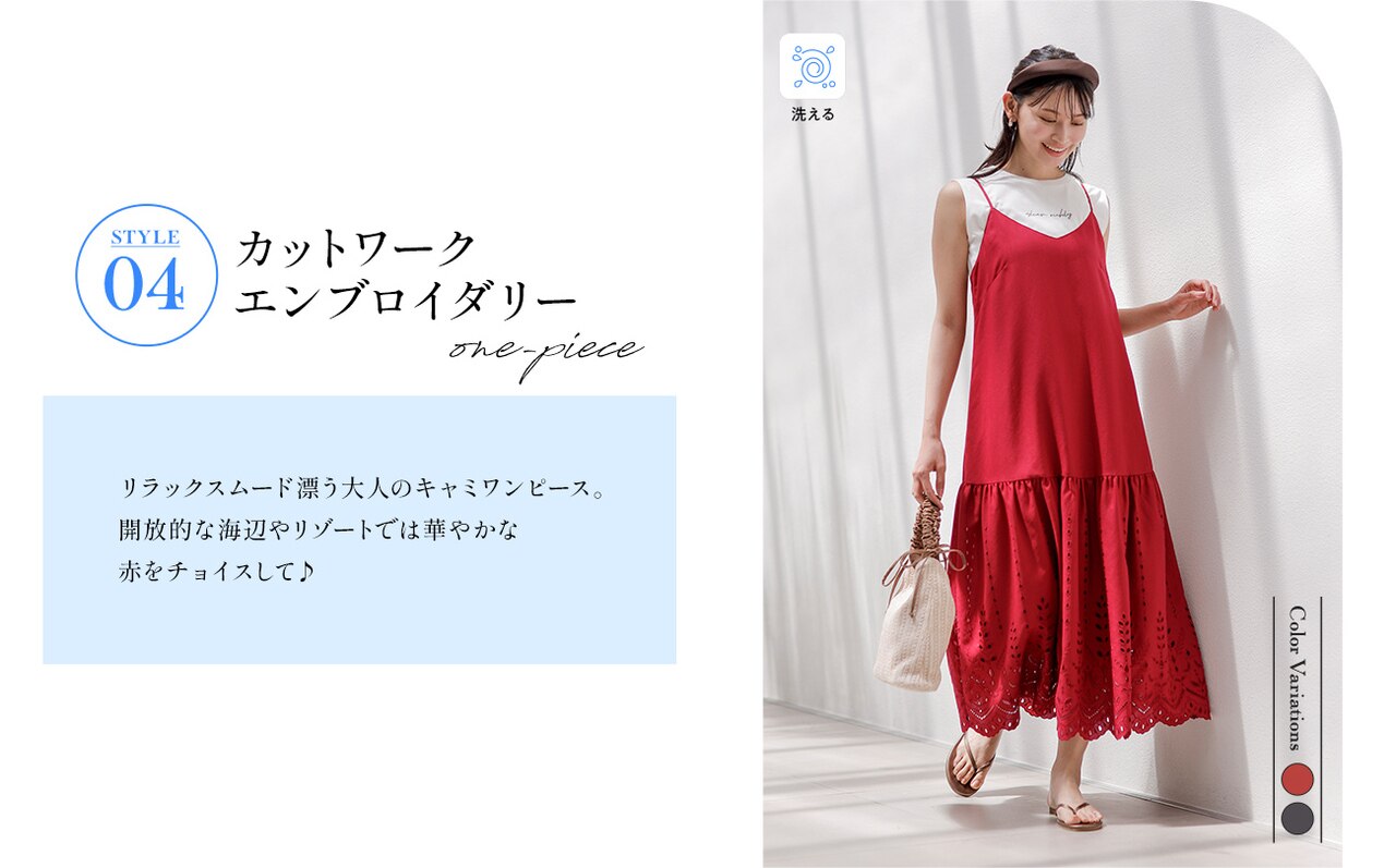 カットワークエンブロイダリー ワンピース