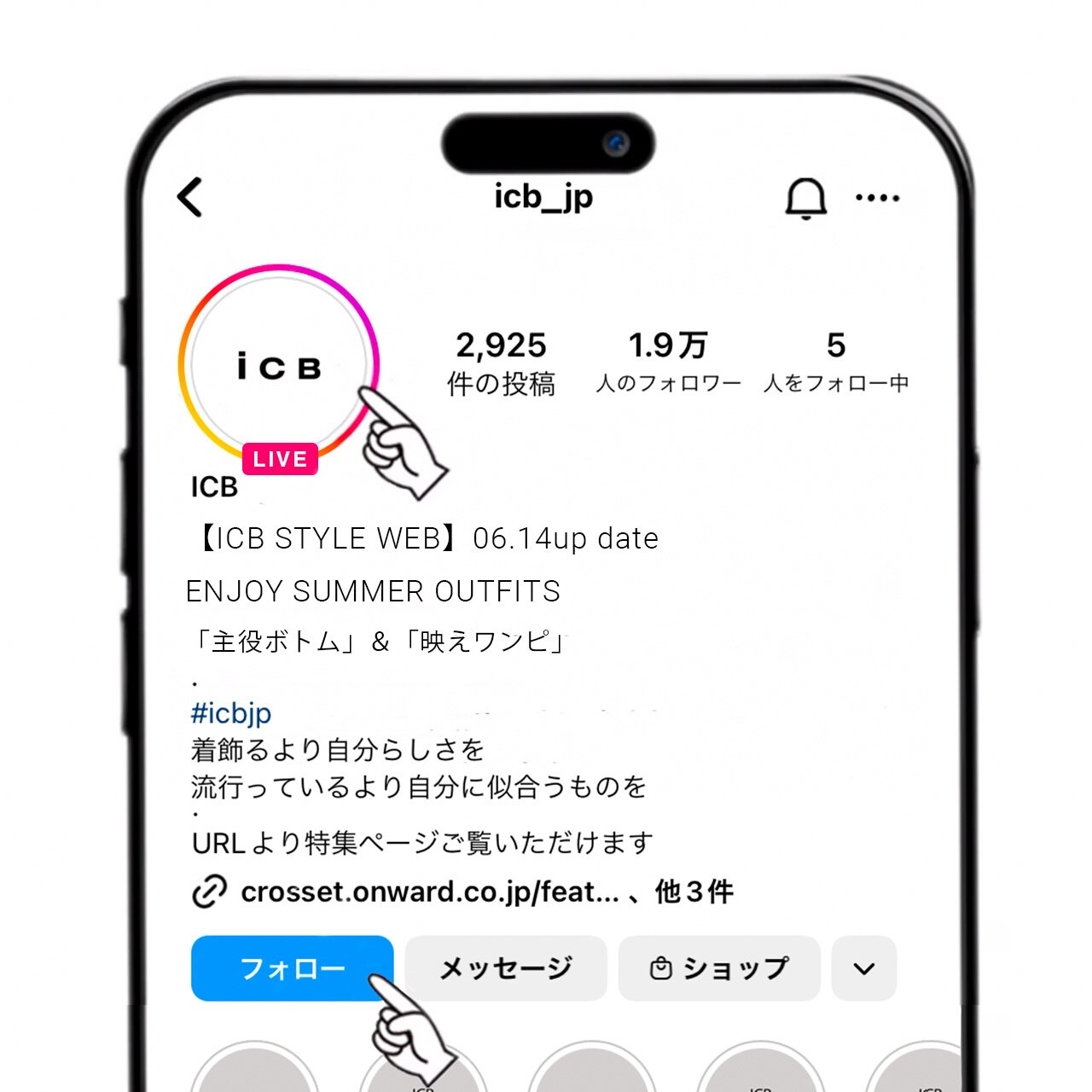 ICB インスタLIVE視聴方法
