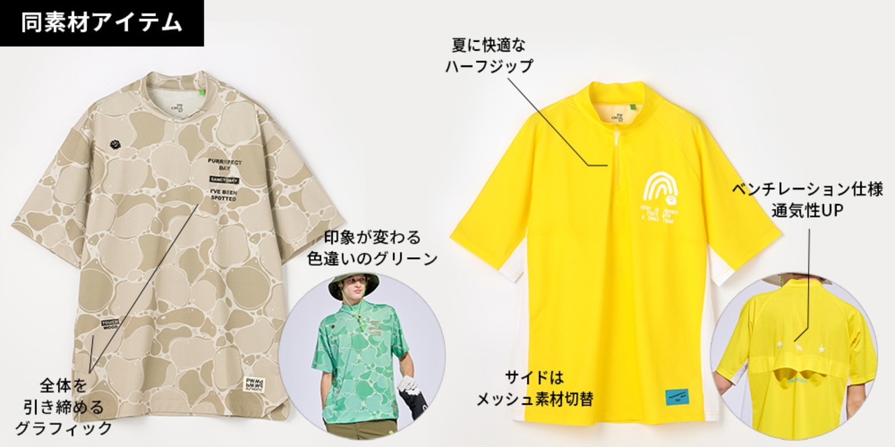 PWCIRCULUS,ピーダブ,PW,ゴルフウェア,モックネック,おススメ,MENS,WOMENS,Ladies,2025春夏,新作ウェア