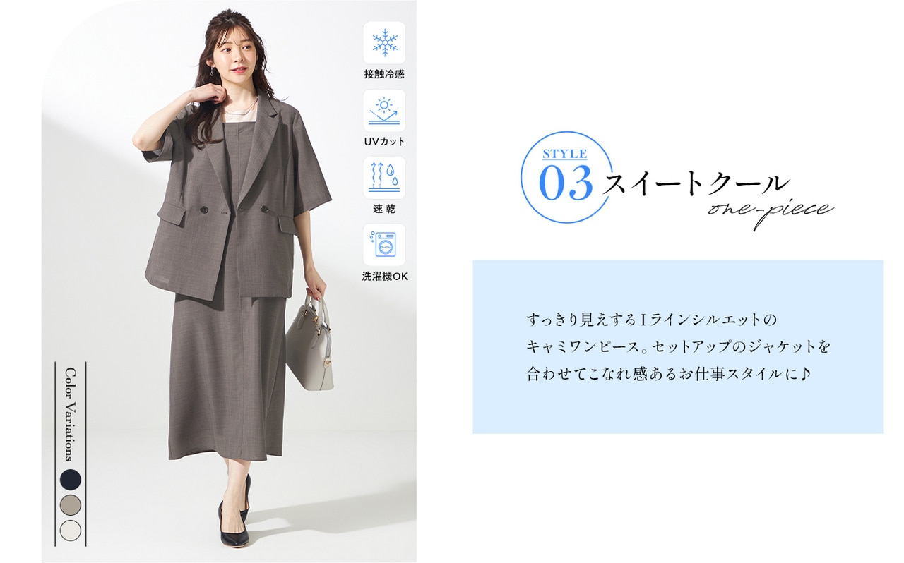 スイートクール キャミワンピース