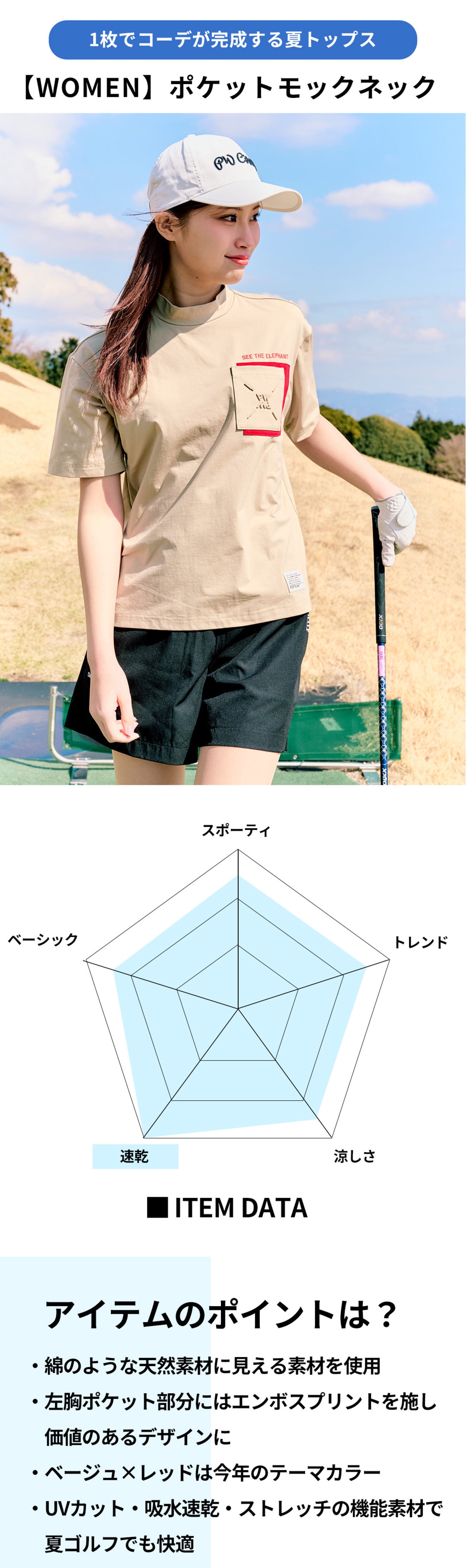 PWCIRCULUS,ピーダブ,PW,ゴルフウェア,吸水速乾,ゴルフトップス,モックネック,MENS,2026春夏,新作ウェア,機能性