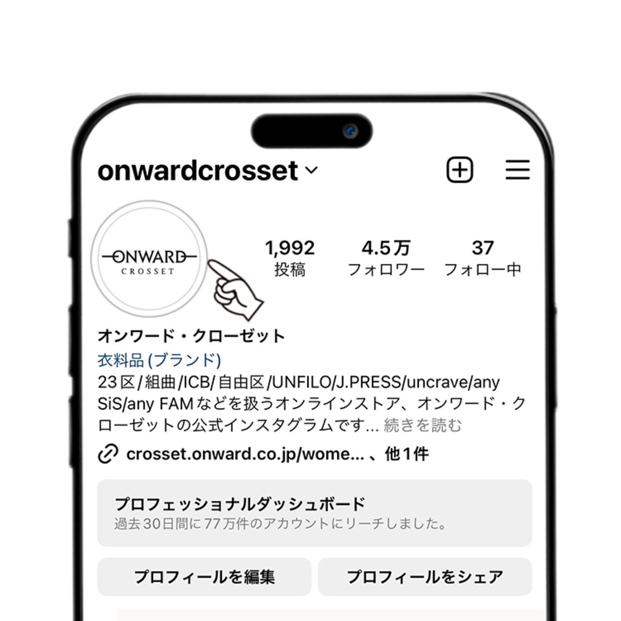 ONWARD CROSSET インスタLIVE視聴方法